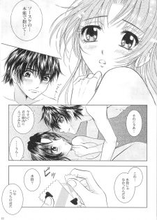 (C94) [Honey Pharmacy (Fukami Ryou)] SEXY PANIC Sairoku-shuu VOL.3 (Full Metal Panic!) - page 32