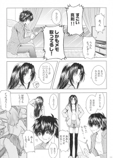 (C94) [Honey Pharmacy (Fukami Ryou)] SEXY PANIC Sairoku-shuu VOL.3 (Full Metal Panic!) - page 11