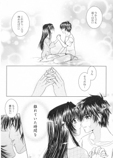 (C94) [Honey Pharmacy (Fukami Ryou)] SEXY PANIC Sairoku-shuu VOL.3 (Full Metal Panic!) - page 22