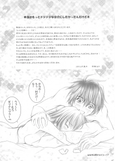 (C94) [Honey Pharmacy (Fukami Ryou)] SEXY PANIC Sairoku-shuu VOL.3 (Full Metal Panic!) - page 47