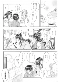 (C94) [Honey Pharmacy (Fukami Ryou)] SEXY PANIC Sairoku-shuu VOL.3 (Full Metal Panic!) - page 17