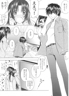 (C94) [Honey Pharmacy (Fukami Ryou)] SEXY PANIC Sairoku-shuu VOL.3 (Full Metal Panic!) - page 9