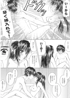 (C94) [Honey Pharmacy (Fukami Ryou)] SEXY PANIC Sairoku-shuu VOL.3 (Full Metal Panic!) - page 34