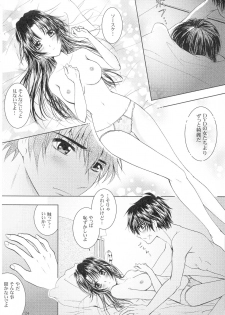 (C94) [Honey Pharmacy (Fukami Ryou)] SEXY PANIC Sairoku-shuu VOL.3 (Full Metal Panic!) - page 24