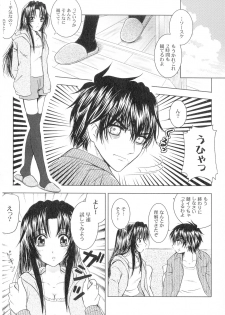 (C94) [Honey Pharmacy (Fukami Ryou)] SEXY PANIC Sairoku-shuu VOL.3 (Full Metal Panic!) - page 12