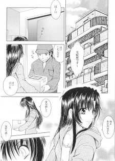 (C94) [Honey Pharmacy (Fukami Ryou)] SEXY PANIC Sairoku-shuu VOL.3 (Full Metal Panic!) - page 6