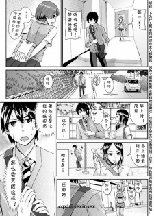 [Tomihero,] Doutei no Ore o Yuuwaku suru Ecchi na Joshi-tachi!? 3 [Chinese] [cqxl自己汉化] [Digital] - page 3