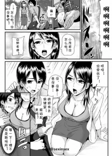 [Tomihero,] Doutei no Ore o Yuuwaku suru Ecchi na Joshi-tachi!? 3 [Chinese] [cqxl自己汉化] [Digital] - page 6