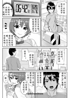 [Tomihero,] Doutei no Ore o Yuuwaku suru Ecchi na Joshi-tachi!? 3 [Chinese] [cqxl自己汉化] [Digital] - page 2