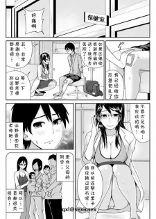 [Tomihero,] Doutei no Ore o Yuuwaku suru Ecchi na Joshi-tachi!? 3 [Chinese] [cqxl自己汉化] [Digital] - page 7