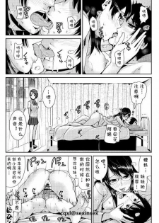 [Tomihero,] Doutei no Ore o Yuuwaku suru Ecchi na Joshi-tachi!? 3 [Chinese] [cqxl自己汉化] [Digital] - page 23