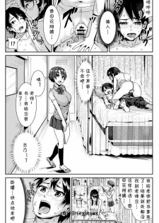 [Tomihero,] Doutei no Ore o Yuuwaku suru Ecchi na Joshi-tachi!? 3 [Chinese] [cqxl自己汉化] [Digital] - page 18