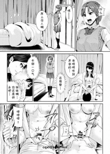 [Tomihero,] Doutei no Ore o Yuuwaku suru Ecchi na Joshi-tachi!? 4 [Chinese] [cqxl自己汉化] [Digital] - page 2