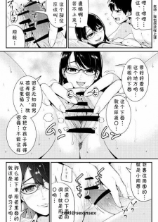 [Tomihero,] Doutei no Ore o Yuuwaku suru Ecchi na Joshi-tachi!? 4 [Chinese] [cqxl自己汉化] [Digital] - page 16