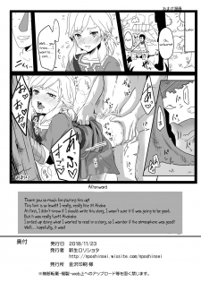 [Shinsei Lolishota (Kuzumochi, kozi)] Koukan o Kotowarareta kara Osou Koto ni Shimashita (The Legend of Zelda) [English] [Otokonoko Scans] [Digital] - page 21