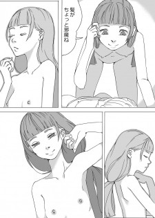 [Akimbo] Untitled Precure Doujinshi - page 24