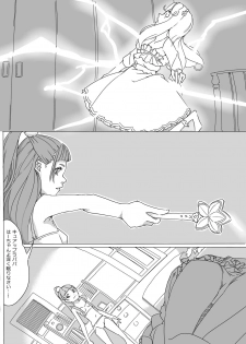 [Akimbo] Untitled Precure Doujinshi - page 14