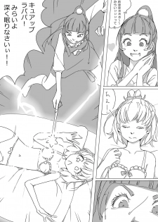 [Akimbo] Untitled Precure Doujinshi - page 8