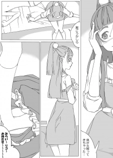 [Akimbo] Untitled Precure Doujinshi - page 12