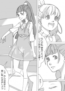 [Akimbo] Untitled Precure Doujinshi - page 37