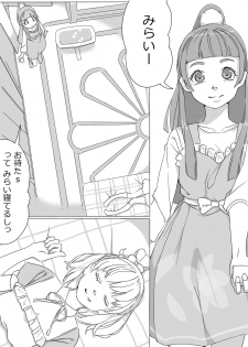 [Akimbo] Untitled Precure Doujinshi - page 1