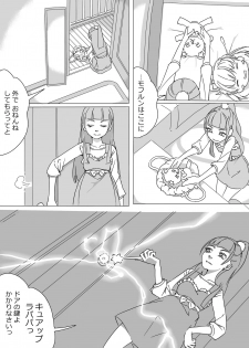 [Akimbo] Untitled Precure Doujinshi - page 6