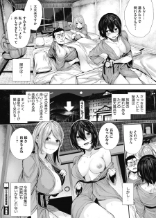COMIC HOTMILK 2019-05 [Digital] - page 25