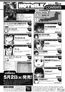 COMIC HOTMILK 2019-05 [Digital] - page 3