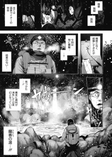 COMIC HOTMILK 2019-05 [Digital] - page 8