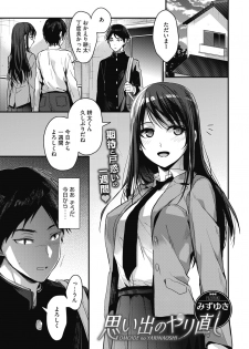 COMIC HOTMILK 2019-05 [Digital] - page 50