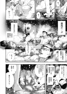COMIC HOTMILK 2019-05 [Digital] - page 9