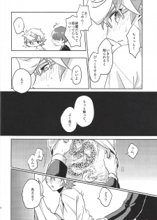 (Sennen Battle Phase 22) [Monju no chie] Homura, irezumi ire teru tte yo (Yu-Gi-Oh! VRAINS) - page 13