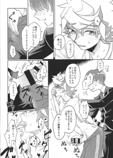 (Sennen Battle Phase 22) [Monju no chie] Homura, irezumi ire teru tte yo (Yu-Gi-Oh! VRAINS) - page 19