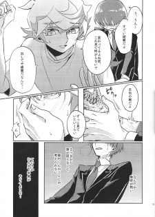 (Sennen Battle Phase 22) [Monju no chie] Homura, irezumi ire teru tte yo (Yu-Gi-Oh! VRAINS) - page 14
