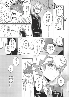 (Sennen Battle Phase 22) [Monju no chie] Homura, irezumi ire teru tte yo (Yu-Gi-Oh! VRAINS) - page 22