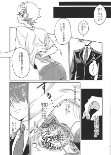 (Sennen Battle Phase 22) [Monju no chie] Homura, irezumi ire teru tte yo (Yu-Gi-Oh! VRAINS) - page 12