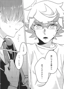 (Sennen Battle Phase 22) [Monju no chie] Homura, irezumi ire teru tte yo (Yu-Gi-Oh! VRAINS) - page 11