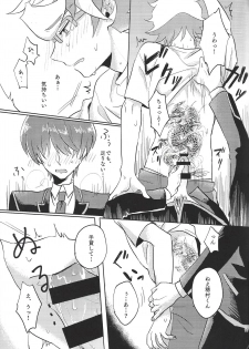 (Sennen Battle Phase 22) [Monju no chie] Homura, irezumi ire teru tte yo (Yu-Gi-Oh! VRAINS) - page 18