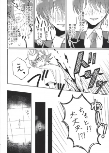 (Sennen Battle Phase 22) [Monju no chie] Homura, irezumi ire teru tte yo (Yu-Gi-Oh! VRAINS) - page 21