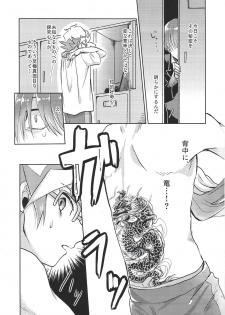 (Sennen Battle Phase 22) [Monju no chie] Homura, irezumi ire teru tte yo (Yu-Gi-Oh! VRAINS) - page 8