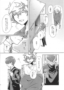 (Sennen Battle Phase 22) [Monju no chie] Homura, irezumi ire teru tte yo (Yu-Gi-Oh! VRAINS) - page 7