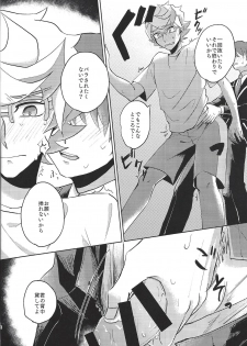 (Sennen Battle Phase 22) [Monju no chie] Homura, irezumi ire teru tte yo (Yu-Gi-Oh! VRAINS) - page 17