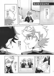 (Sennen Battle Phase 22) [Monju no chie] Homura, irezumi ire teru tte yo (Yu-Gi-Oh! VRAINS) - page 4