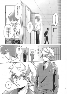 (Sennen Battle Phase 22) [Monju no chie] Homura, irezumi ire teru tte yo (Yu-Gi-Oh! VRAINS) - page 6