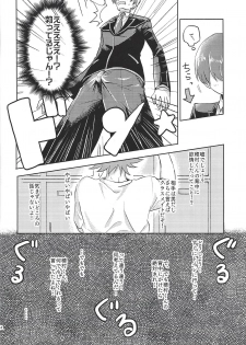 (Sennen Battle Phase 22) [Monju no chie] Homura, irezumi ire teru tte yo (Yu-Gi-Oh! VRAINS) - page 15