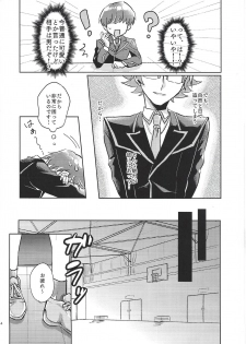 (Sennen Battle Phase 22) [Monju no chie] Homura, irezumi ire teru tte yo (Yu-Gi-Oh! VRAINS) - page 5