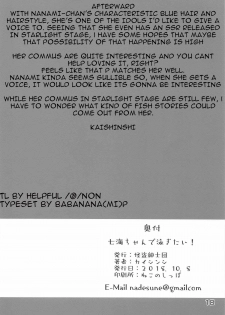(Utahime Teien 17) [Kaitoushinshidan (Kaishinshi)] Nanami-chan de Oyogitai! (THE IDOLM@STER CINDERELLA GIRLS) [English] - page 16