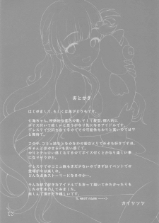 (Utahime Teien 17) [Kaitoushinshidan (Kaishinshi)] Nanami-chan de Oyogitai! (THE IDOLM@STER CINDERELLA GIRLS) [English] - page 15