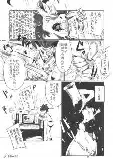 [Fushinshi Sakusendan (NAiK)] Dou demo ii kara tonikaku Gubijin ga Kouu no Gochinchin ni Yaremakuru Usui Hon wo Kakitai Dake da (Fate/Grand Order) - page 13