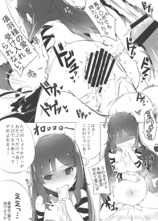 [Fushinshi Sakusendan (NAiK)] Dou demo ii kara tonikaku Gubijin ga Kouu no Gochinchin ni Yaremakuru Usui Hon wo Kakitai Dake da (Fate/Grand Order) - page 5